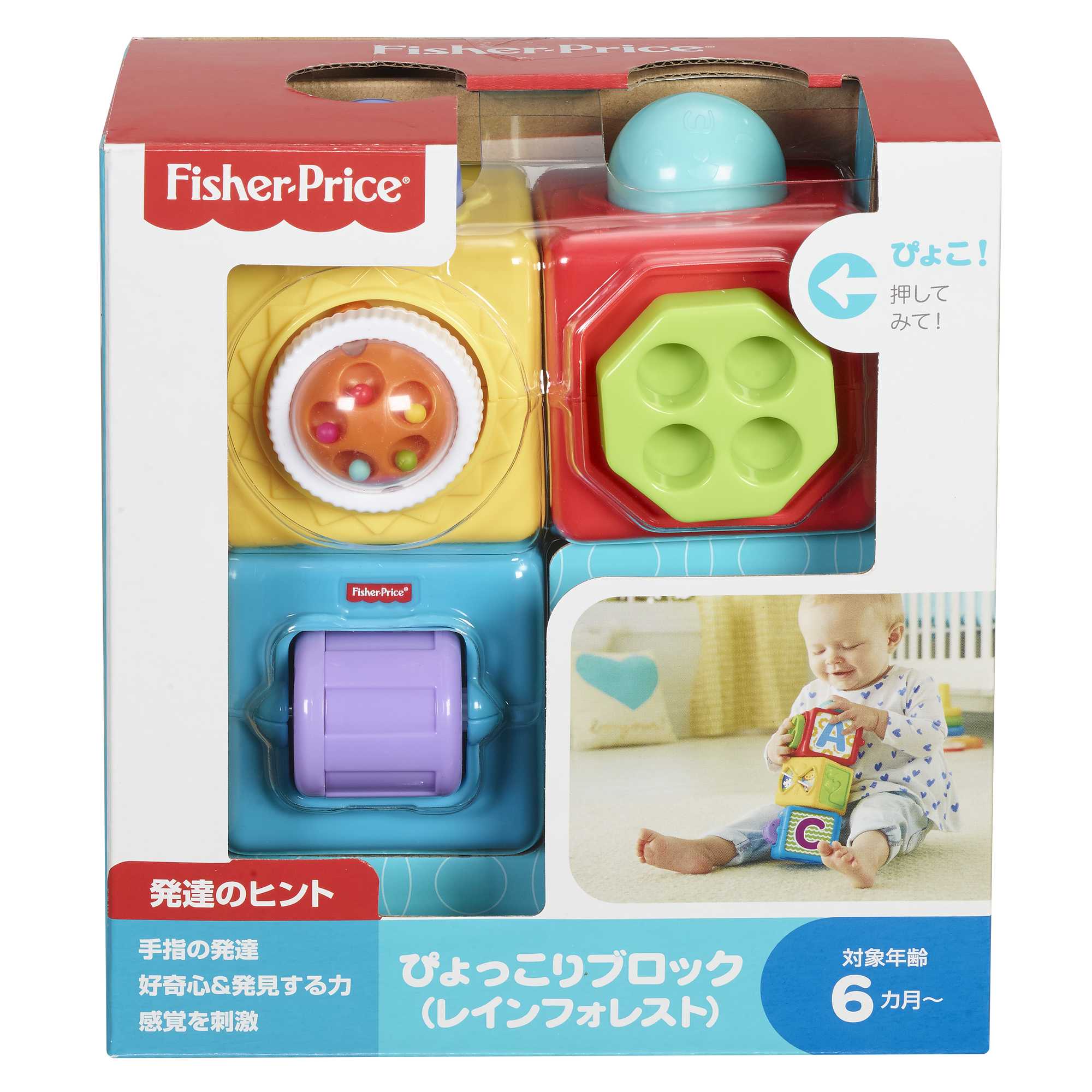 Fisher-Price Mes Cubes d'Activités